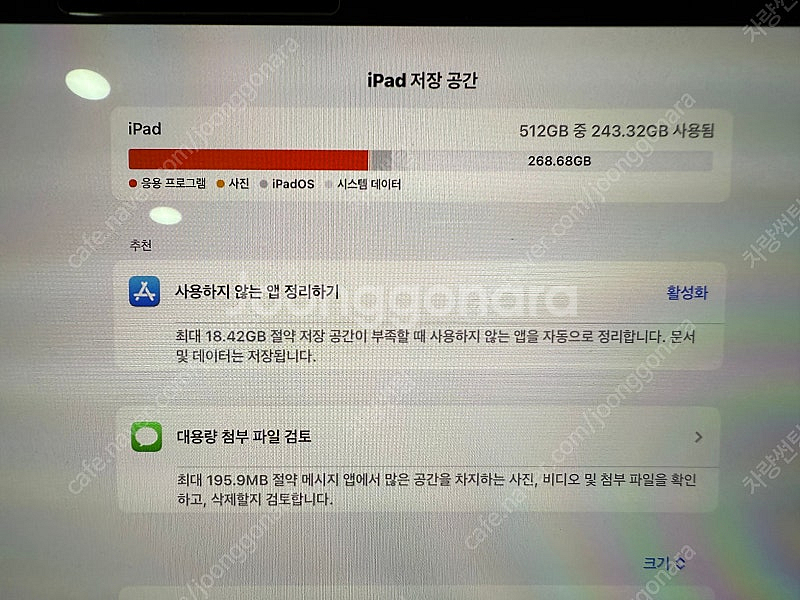 아이패드 프로 13인치 7세대M4 셀룰러 512GB급처--2