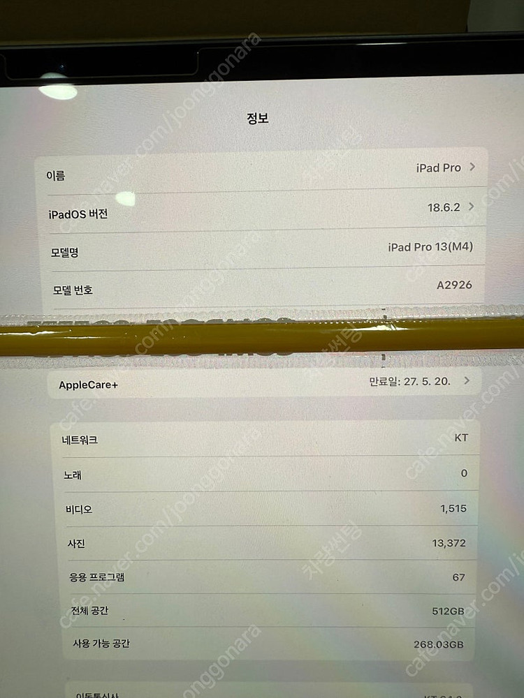 아이패드 프로 13인치 7세대M4 셀룰러 512GB급처 이미지