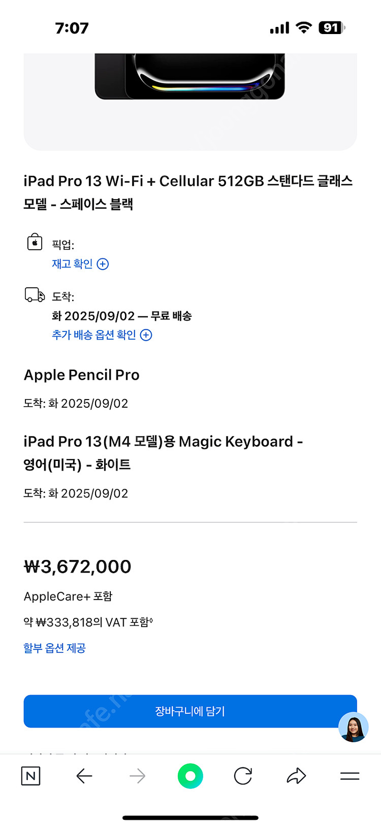 아이패드 프로 13인치 7세대M4 셀룰러 512GB급처 이미지