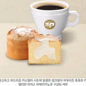 파스쿠찌 아메리카노(R)+폭신한 생크림 카스텔라