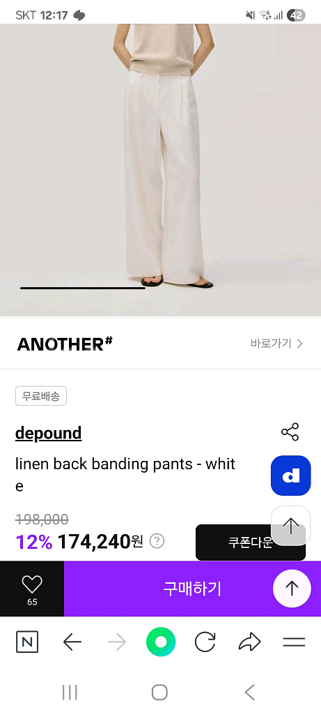 (새상품)depound 드파운드린넨밴딩팬츠 M--1