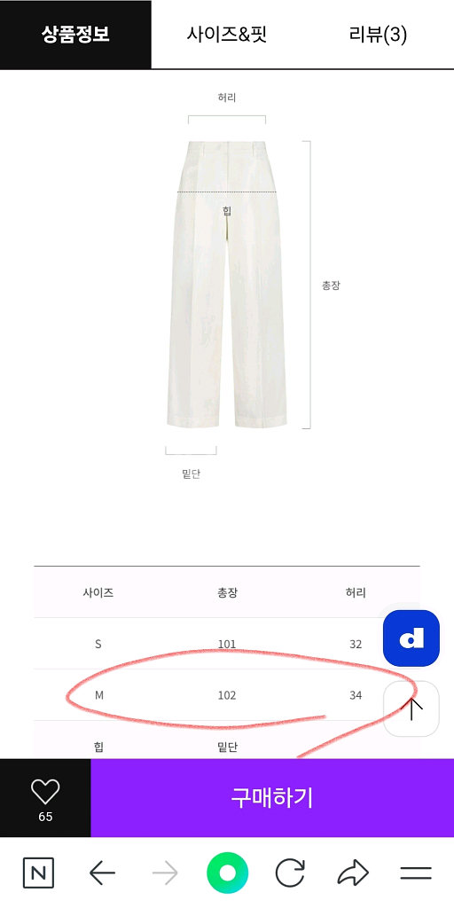 (새상품)depound 드파운드린넨밴딩팬츠 M--3