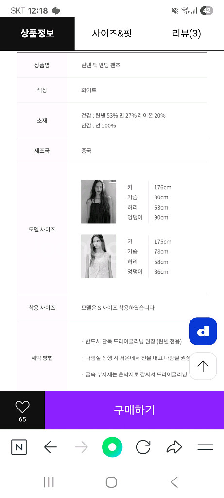 (새상품)depound 드파운드린넨밴딩팬츠 M--4