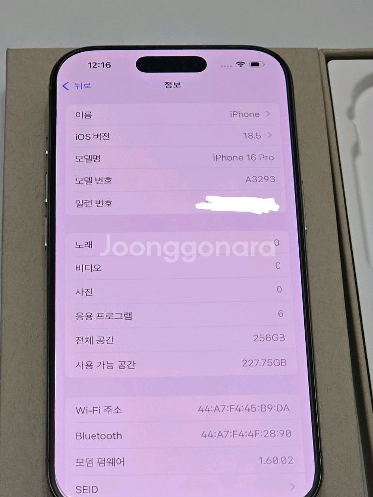 아이폰16프로 256GB 애플케어플러스 리퍼 새제품--5