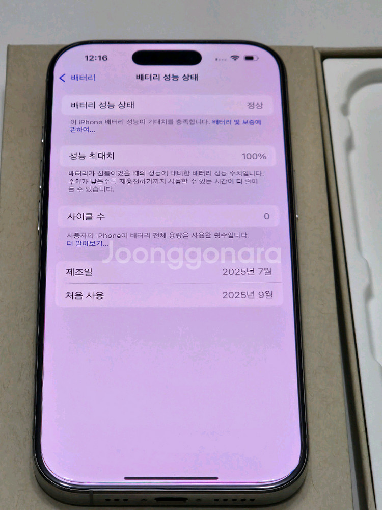 아이폰16프로 256GB 애플케어플러스 리퍼 새제품--6