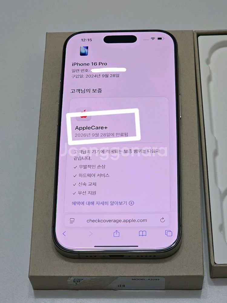 아이폰16프로 256GB 애플케어플러스 리퍼 새제품--7