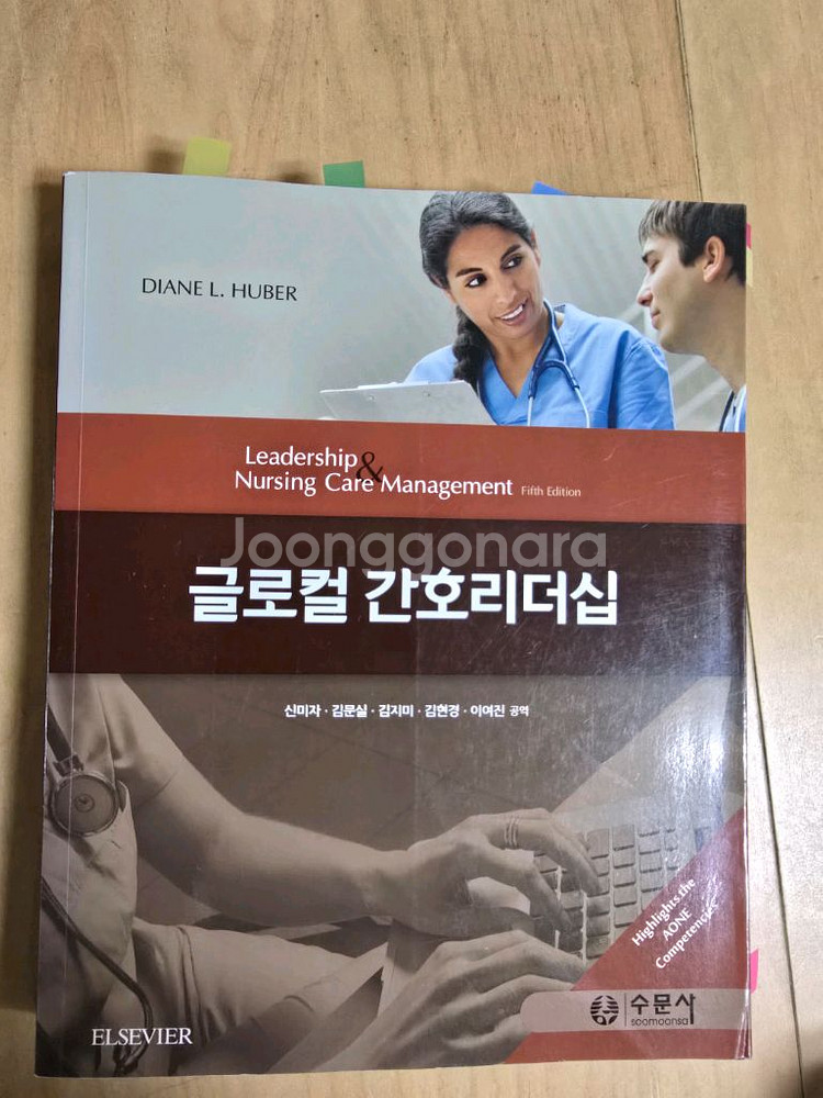 글로컬 간호리더십--0