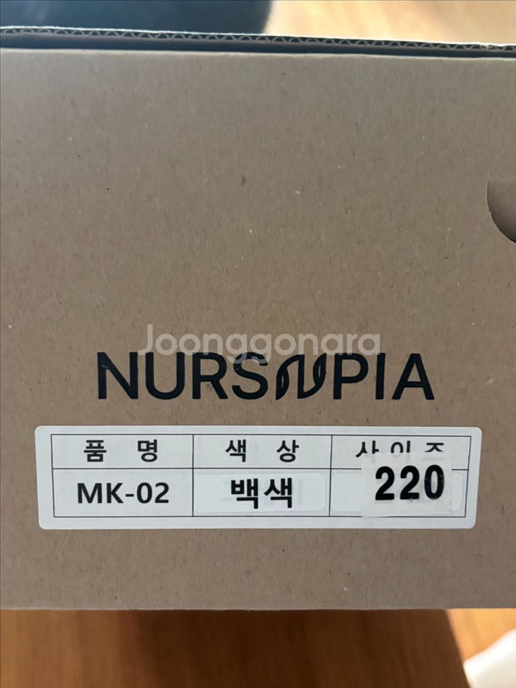 너스피아 간호화 MK-02 새상품--2