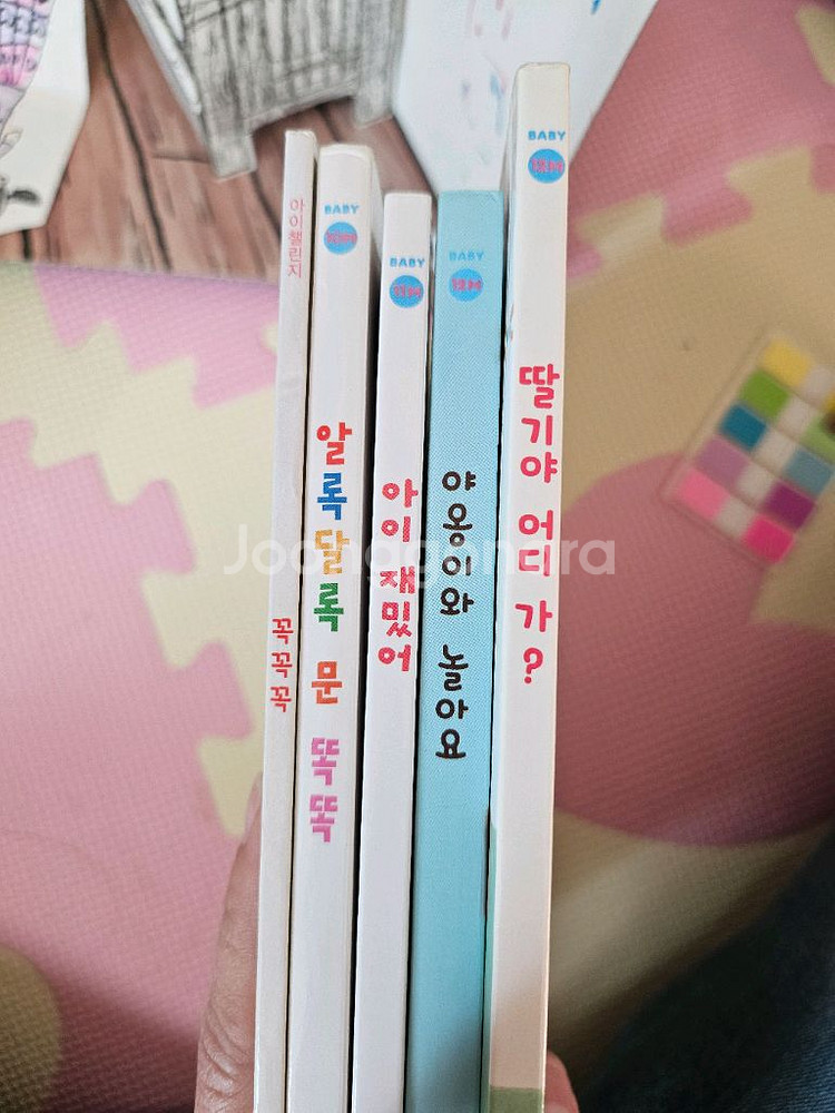 호비baby 책5권 +교구3가지--0