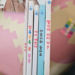 호비baby 책5권 +교구3가지