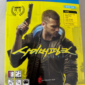 ps4/ps5 싸이버펑크 2077