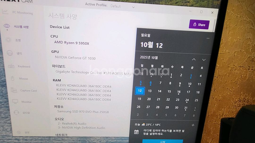 5950X 보증(0), X570어로스마스터 팝니다--6