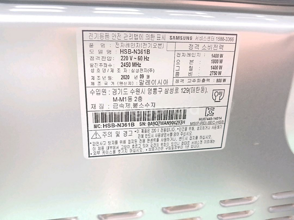 삼성전기오븐--2