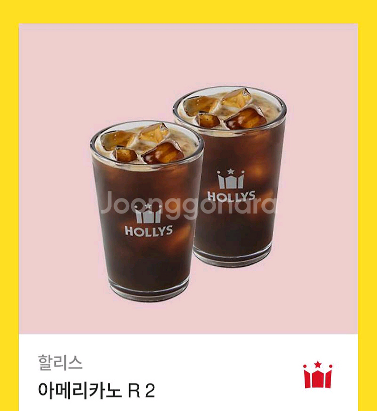 할리스 아메리카노 R 2잔 1세트--0