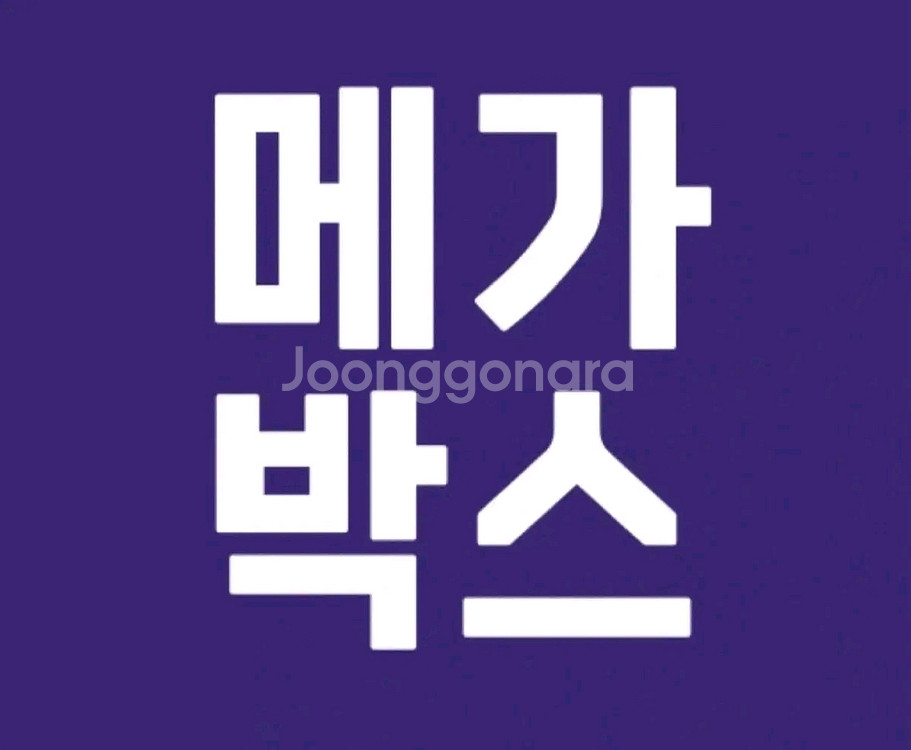 메가박스 청소년표만 7900원 예매--0