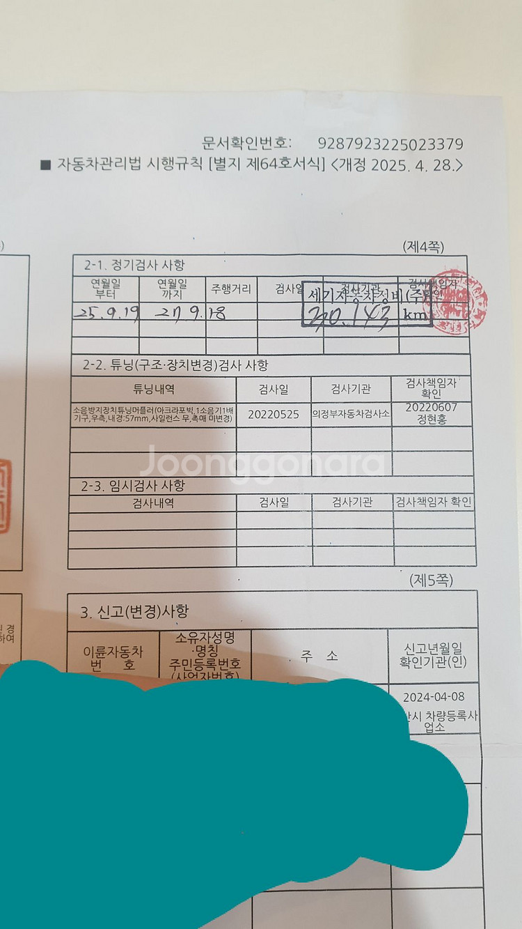 안산 mt03 mt 03 16년식 아크라숏관 보내요.--5