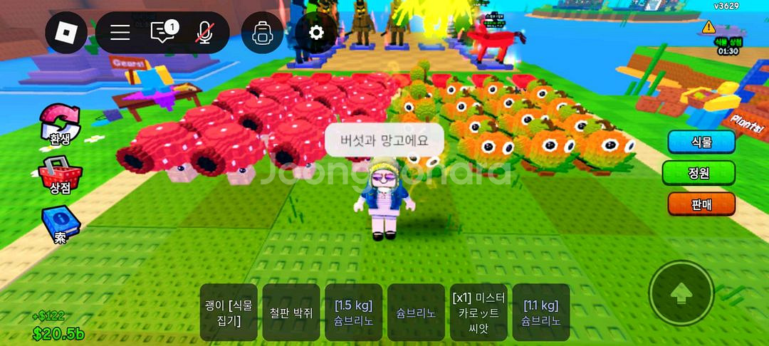 플랜츠대브레인롯 시크릿 식물 버섯&망고--0