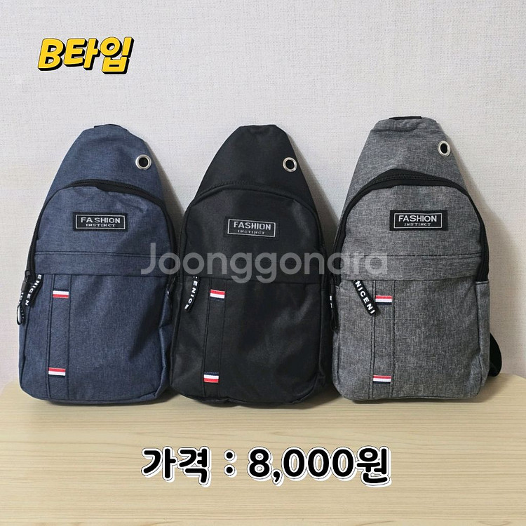 슬링백 3가지 종류--1