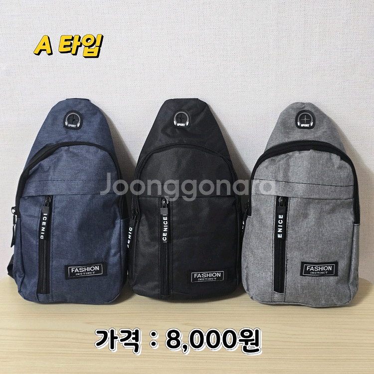 슬링백 3가지 종류--0