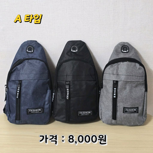 슬링백 3가지 종류