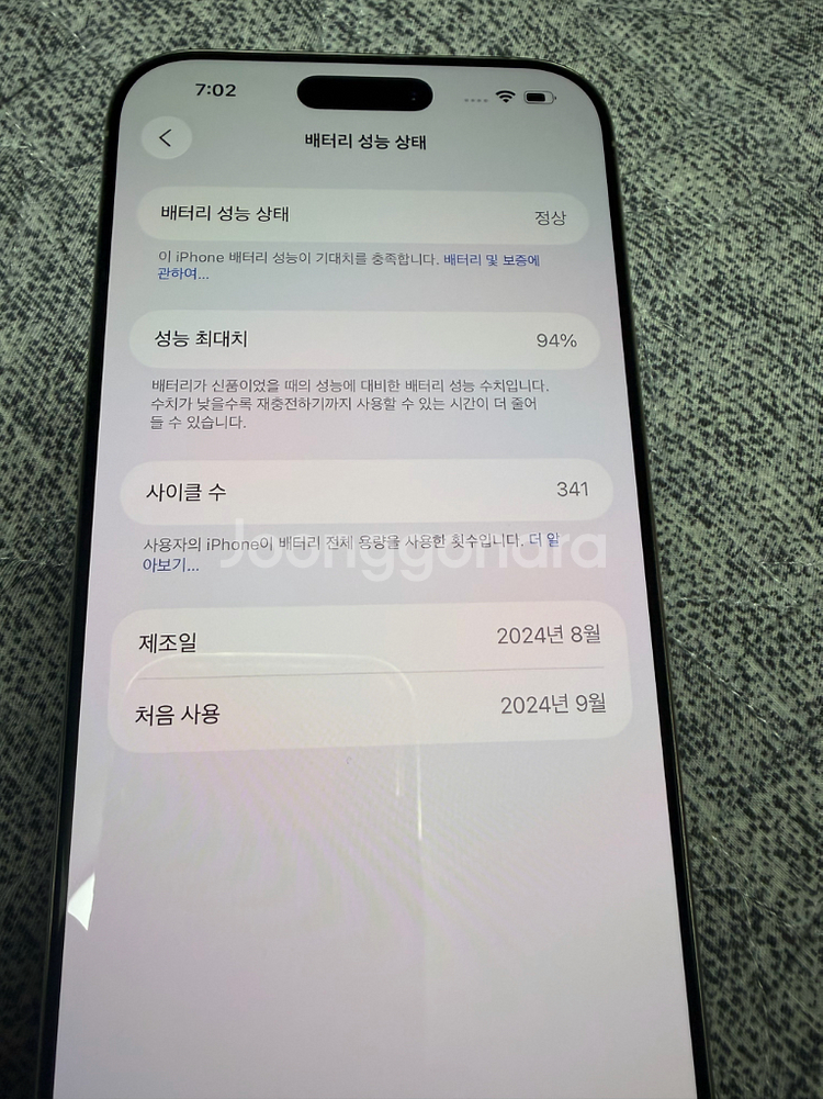 아이폰16프로맥스 내추럴티타늄 실버 256기가 팝니다--4