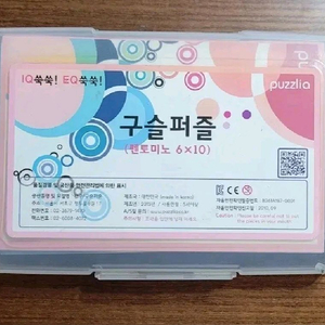 퍼즐리아 구슬퍼즐 펜토미노(6*10)