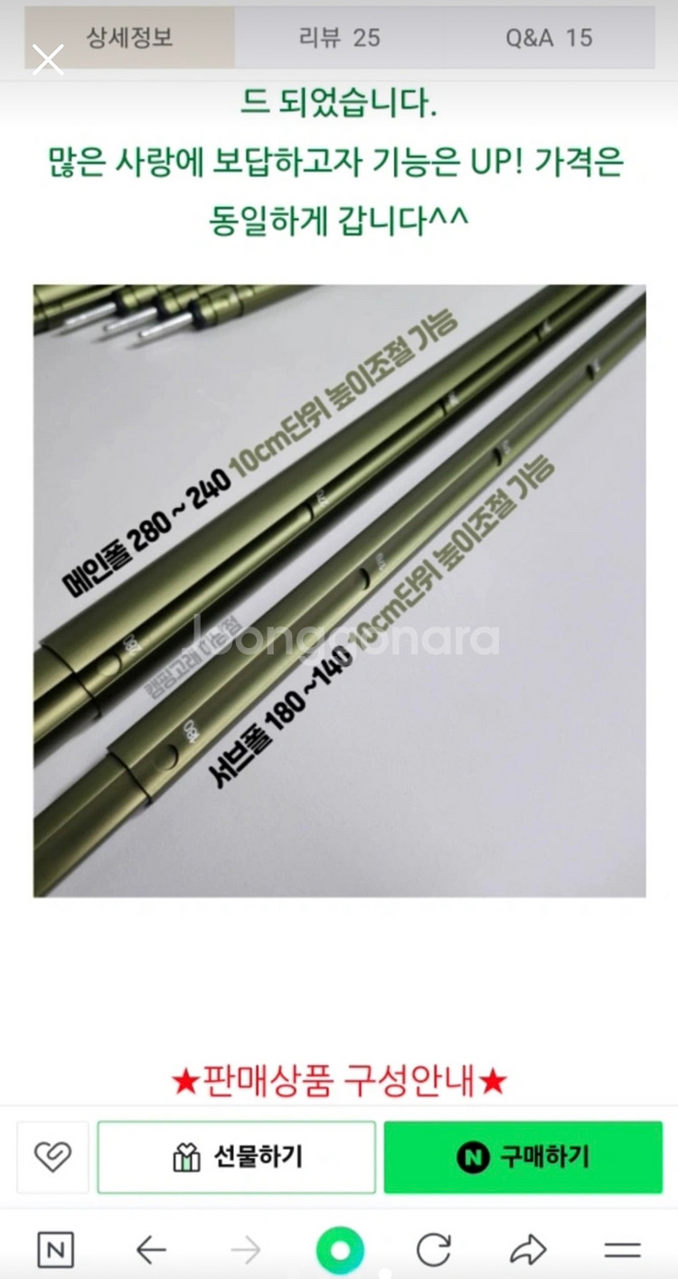 폴라리스 블랙타프 + 로그앤 폴대세트--3