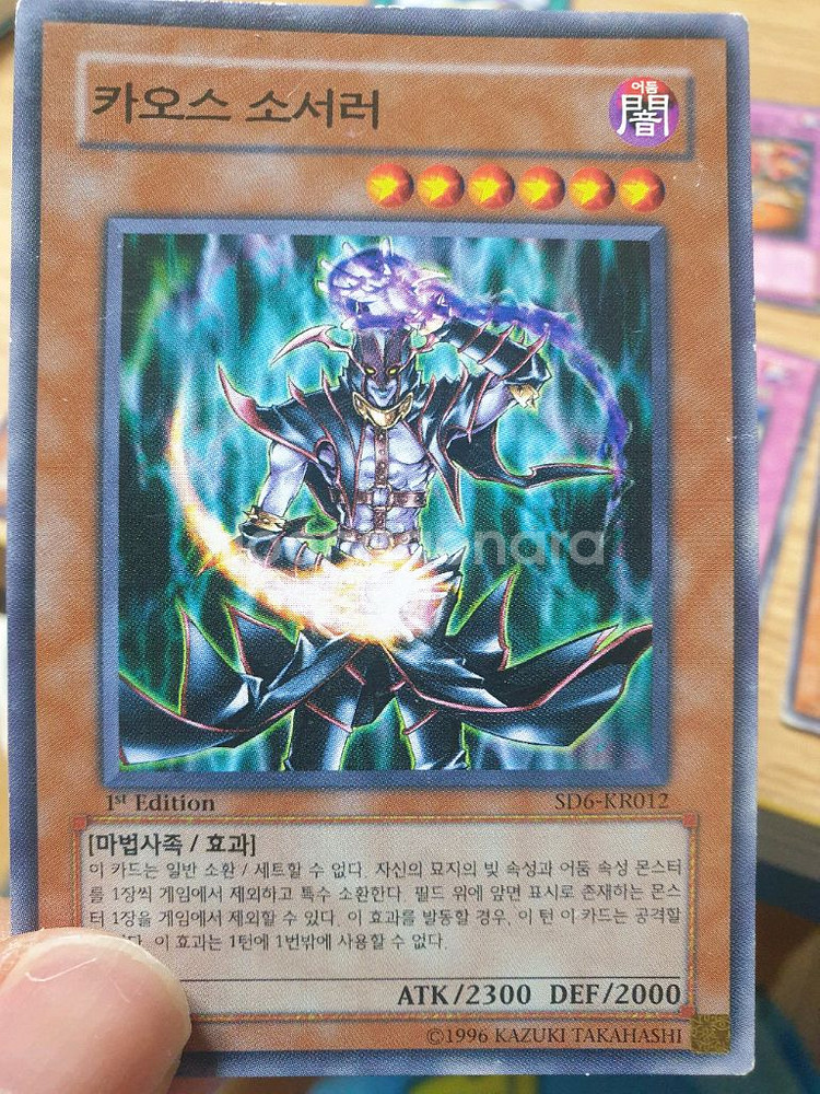 유희왕 퍼스트 에디션 파동케논--1