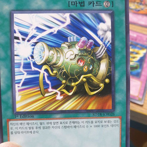 유희왕 퍼스트 에디션 파동케논