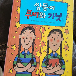책시공주니어 레벨3 도서 52권