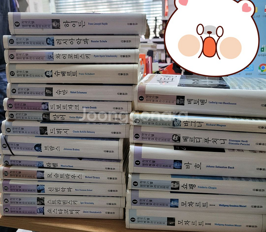 작곡가별 명곡해설 라이브러리 21권(안전결재)20만원--0