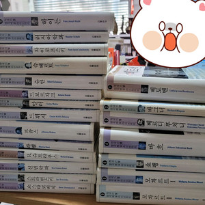 작곡가별 명곡해설 라이브러리 21권(안전결재)20만원