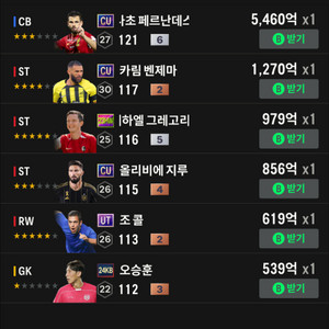 fc온라인 순비피 120조