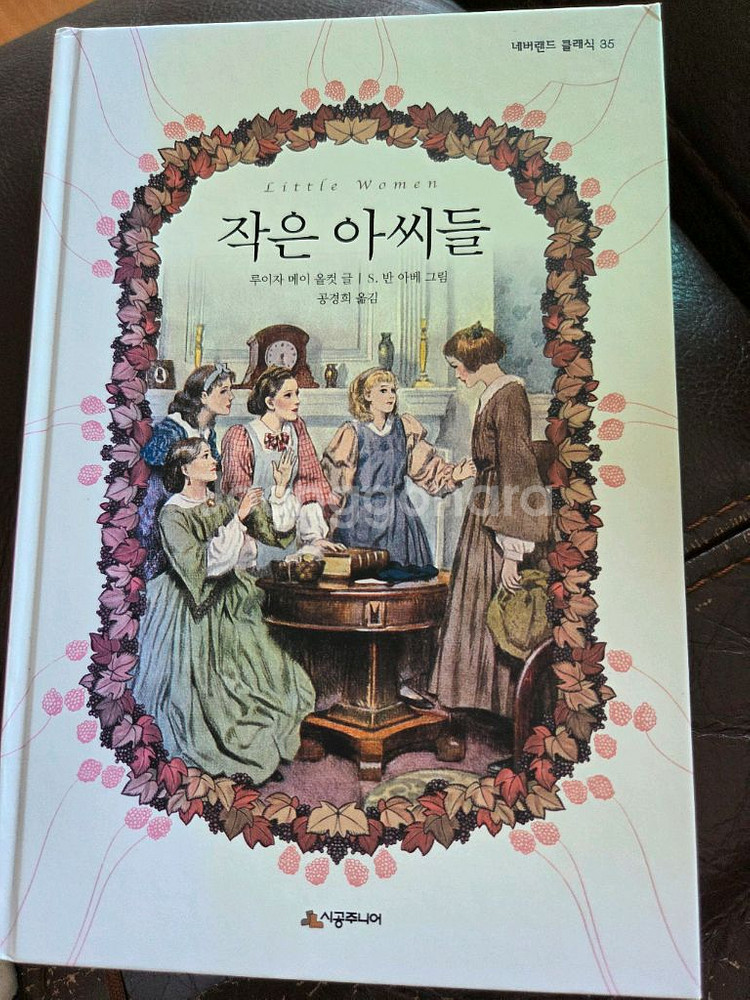 네버랜드 클래식 전권 세트 50권--0