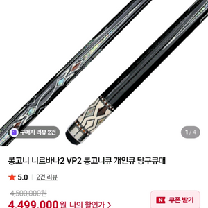 롱고니 니르바나2 VP2