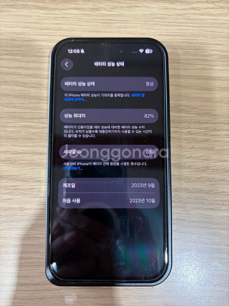 아이폰15 프로 블랙티타늄--8