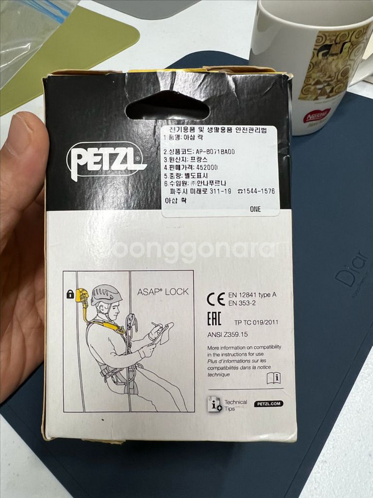 페츨 아삽락 Petzl ASAP LOCK 외 1개--4