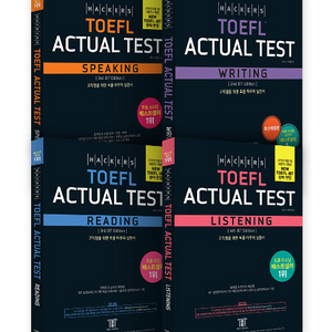 토플 액츄얼 전권 (상태 좋음)