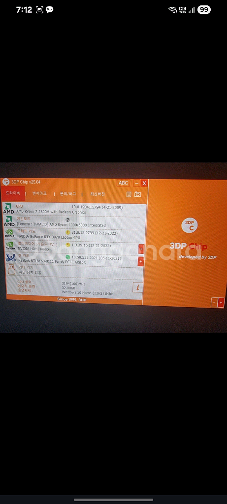 리전5 프로 게이밍 노트북 RTX3070 풀박--4