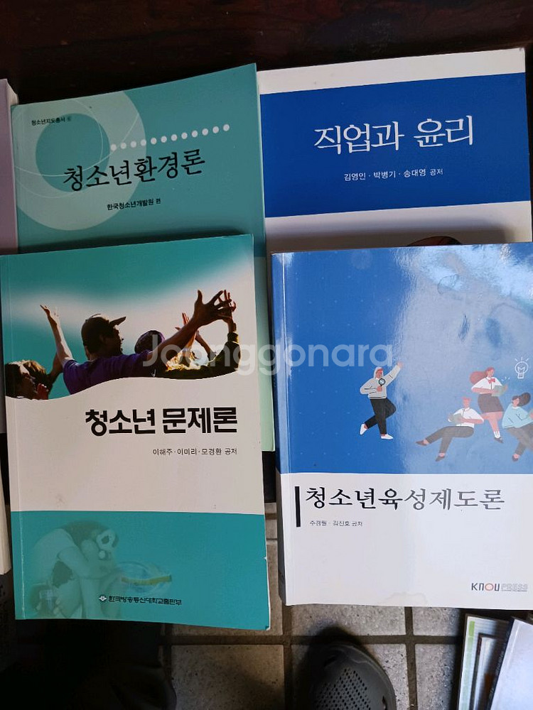 방통대 청소년 교육과 3,4학년 교재--1