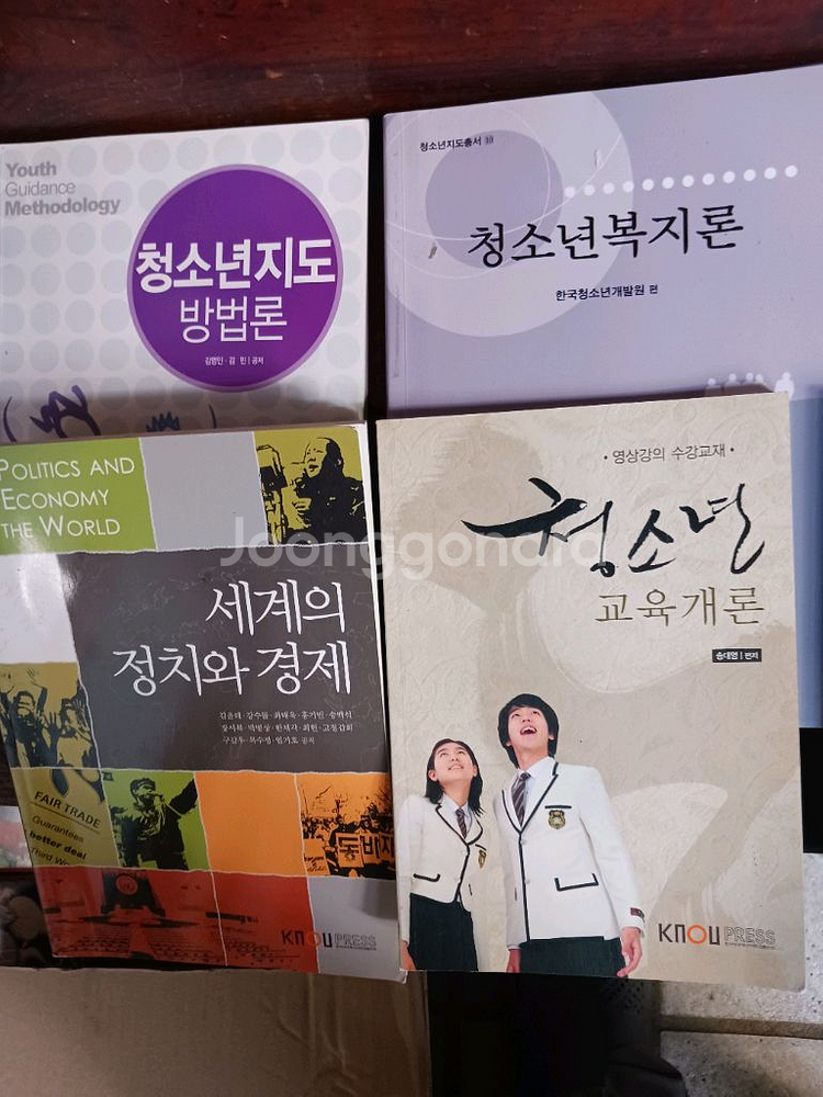 방통대 청소년 교육과 3,4학년 교재--0