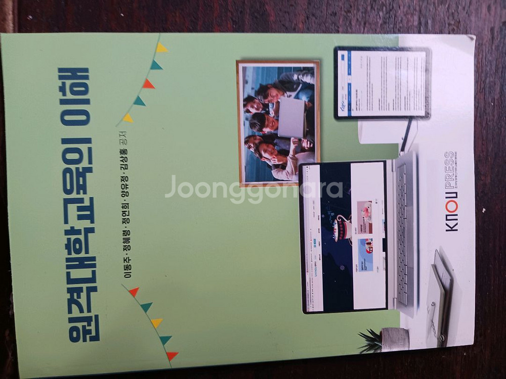 방통대 청소년 교육과 3,4학년 교재--5