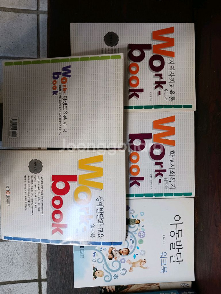 방통대 청소년 교육과 3,4학년 교재--7