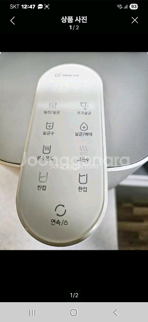 쿠쿠끓는물 냉온정수기--0