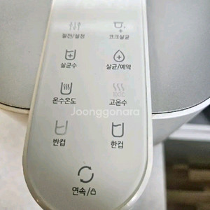쿠쿠끓는물 냉온정수기