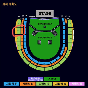 오아시스 내한 콘서트 티켓 지정석 E10
