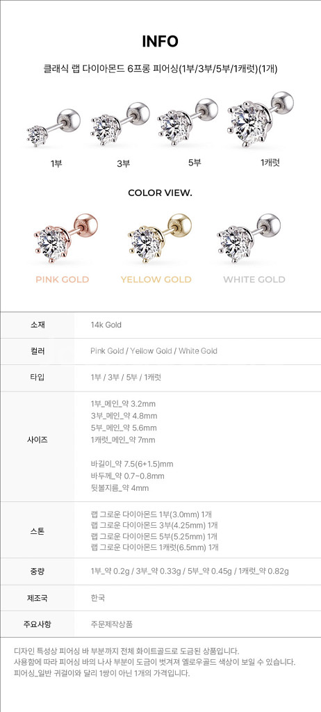 [도로시]정가 292,000 14k 랩다이아몬드 피어싱--3