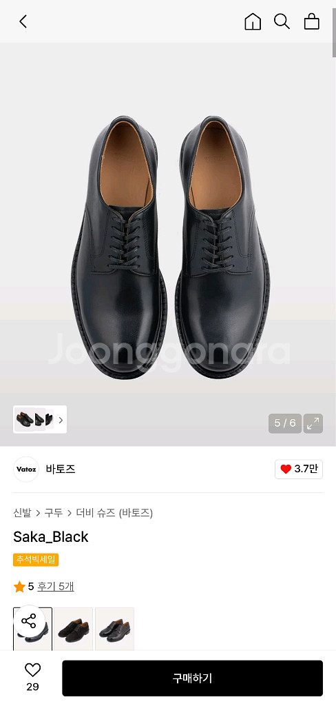 (새상품) 바토즈 더비슈즈 saka black 270--0