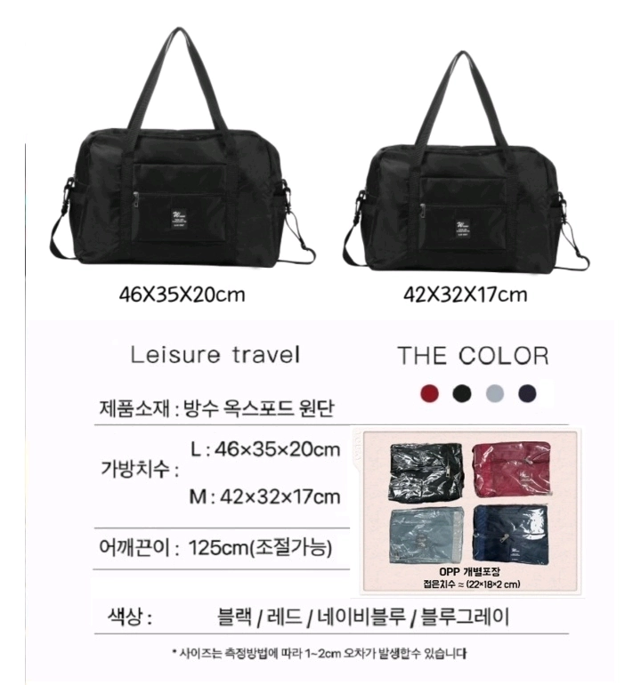 폴딩 보스턴백 이미지