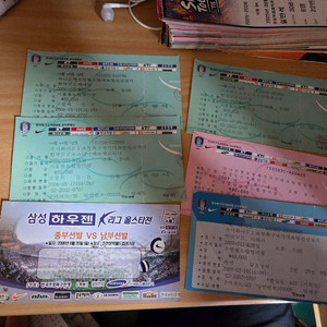 국대a매치,k리그올스타전등 예전 지류티켓